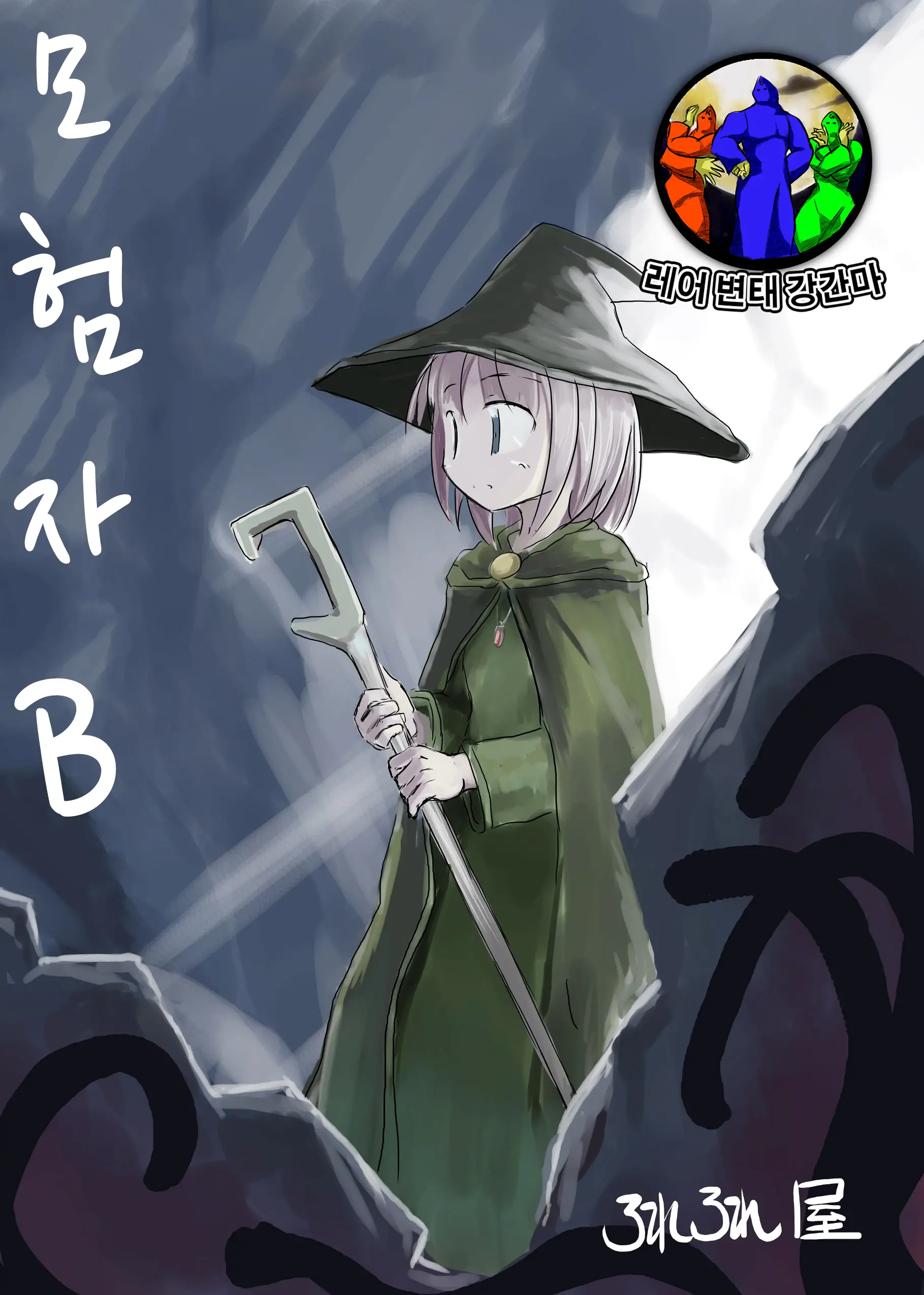 웹툰 이미지 0