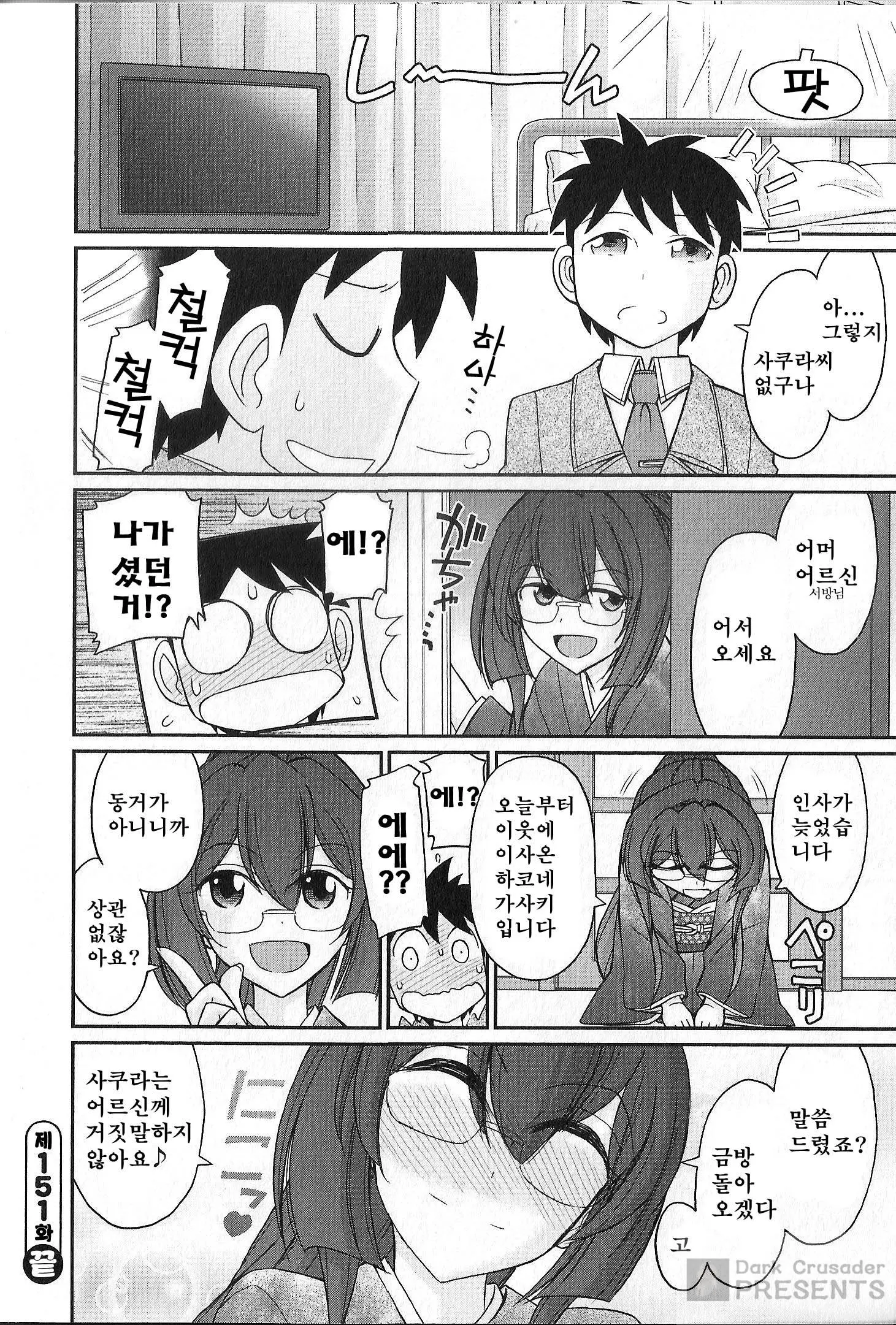 웹툰 이미지 44