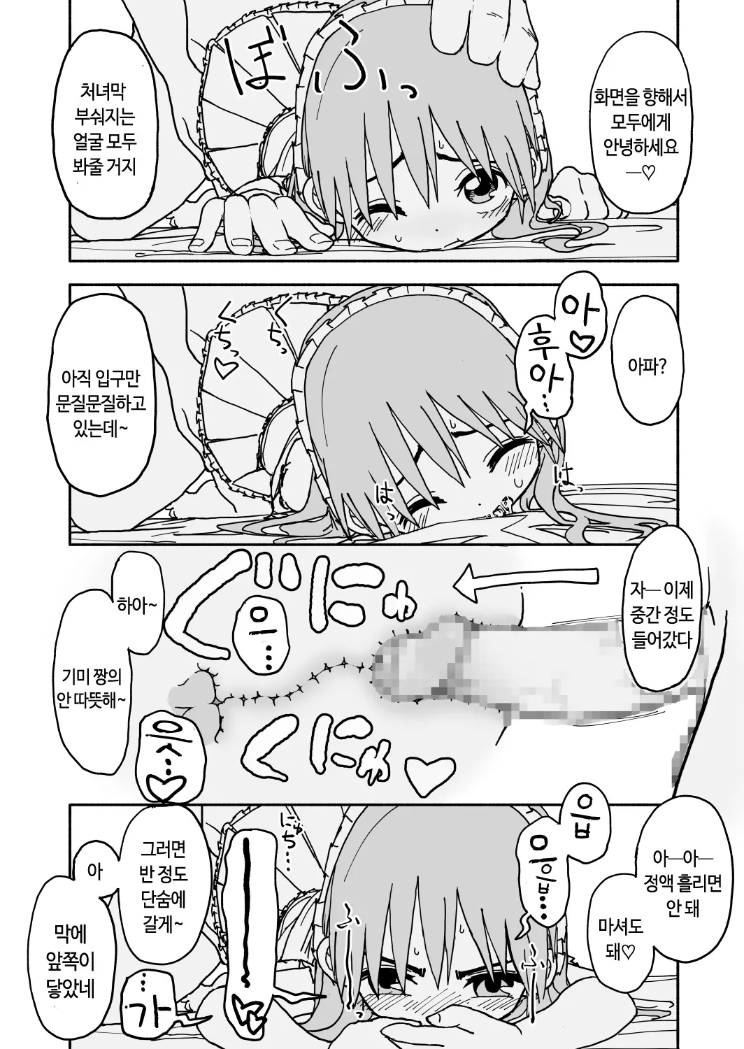 웹툰 이미지 57