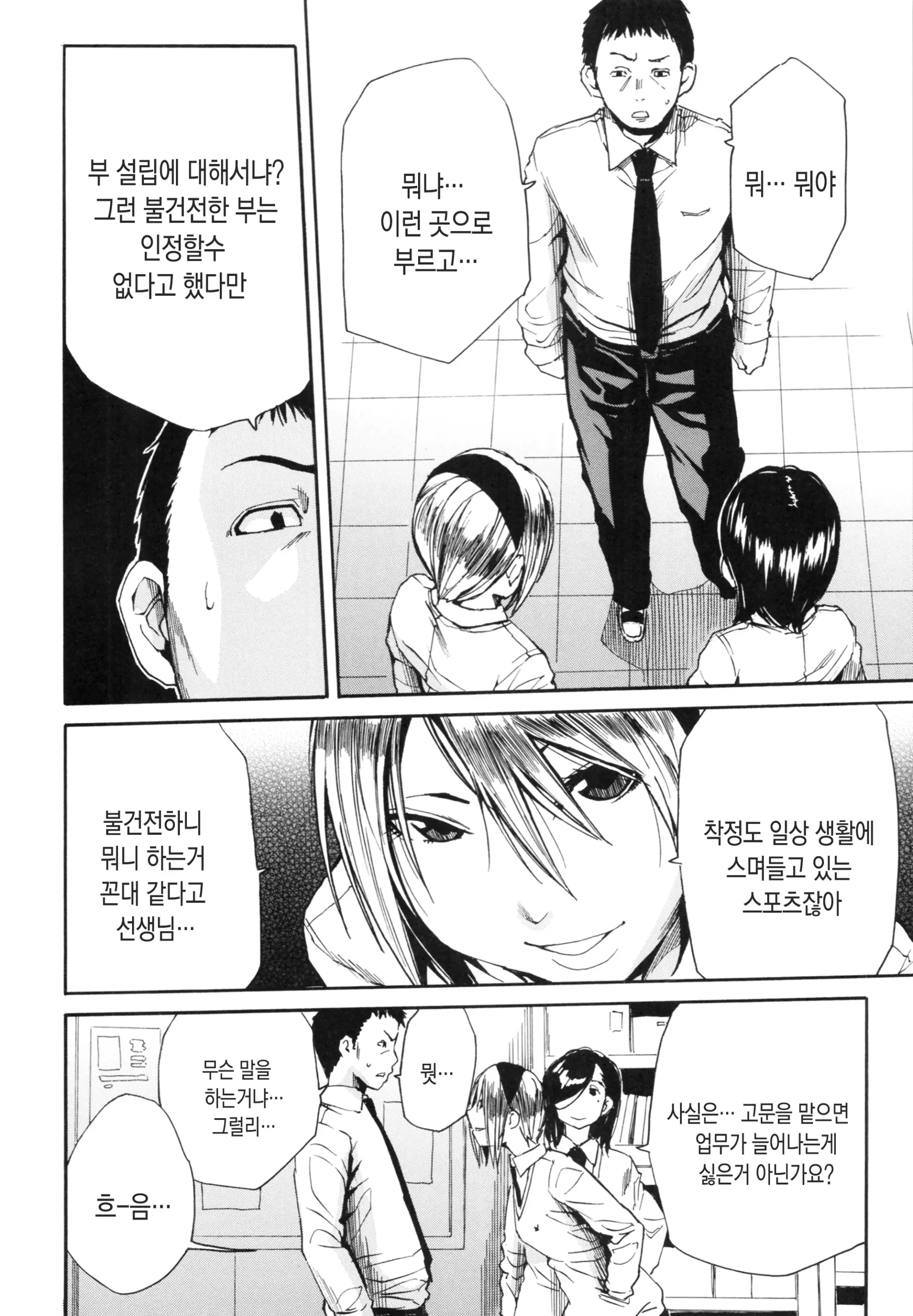 웹툰 이미지 147