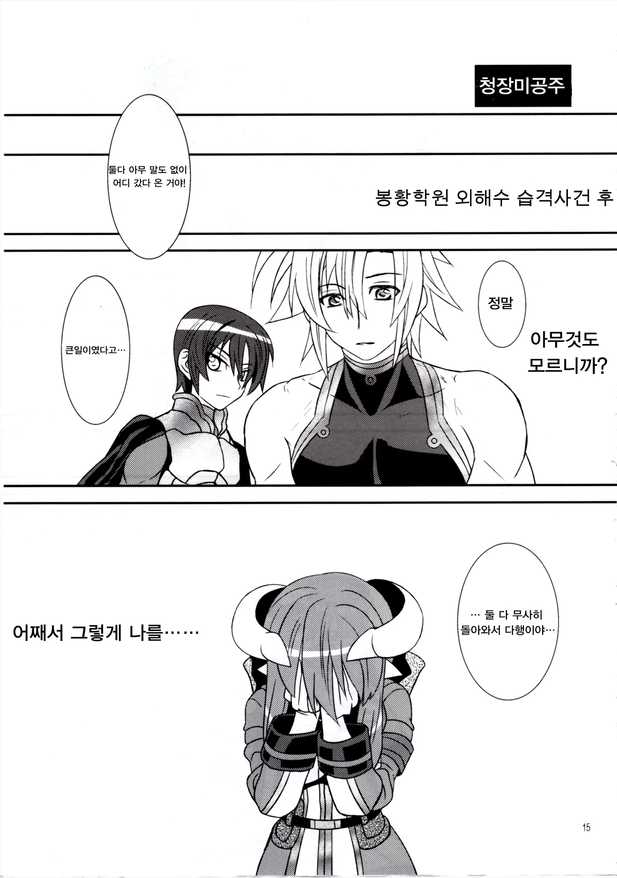 웹툰 이미지 14