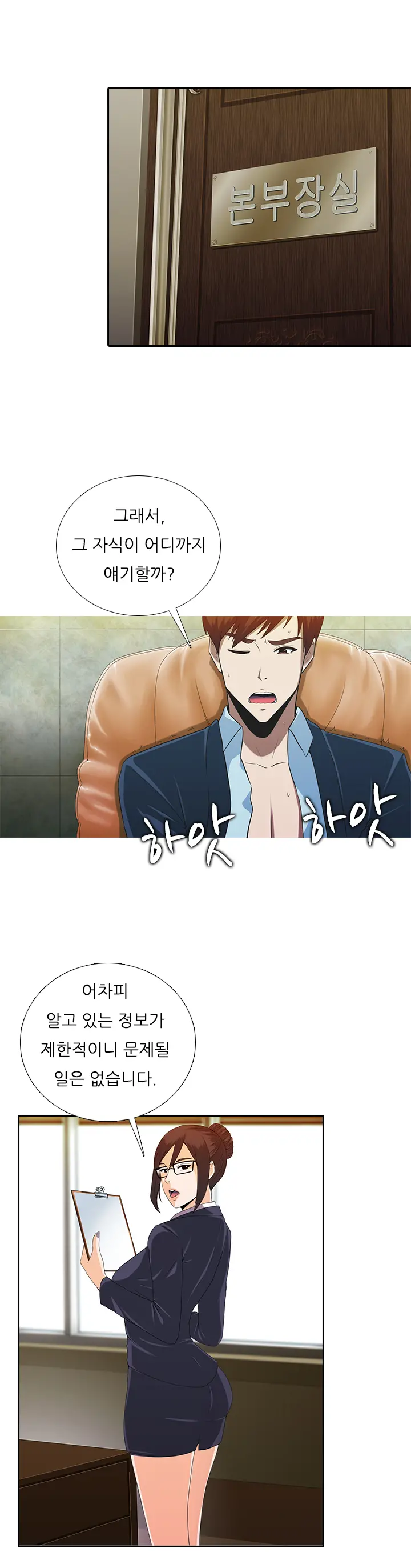 웹툰 이미지 136