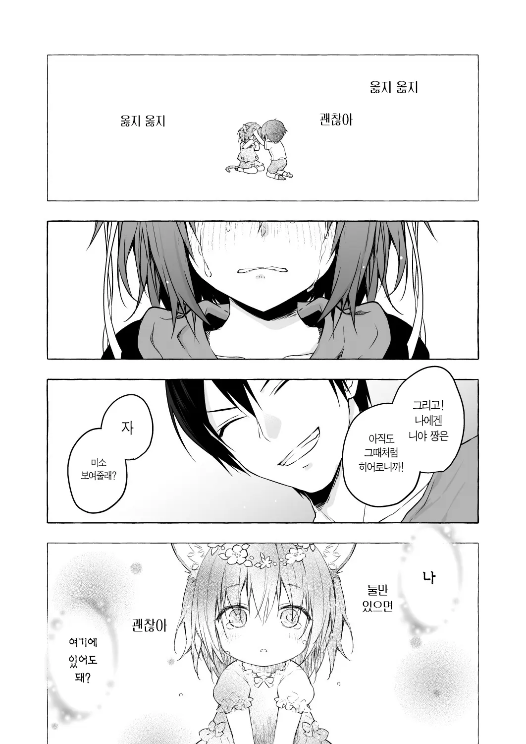 웹툰 이미지 28