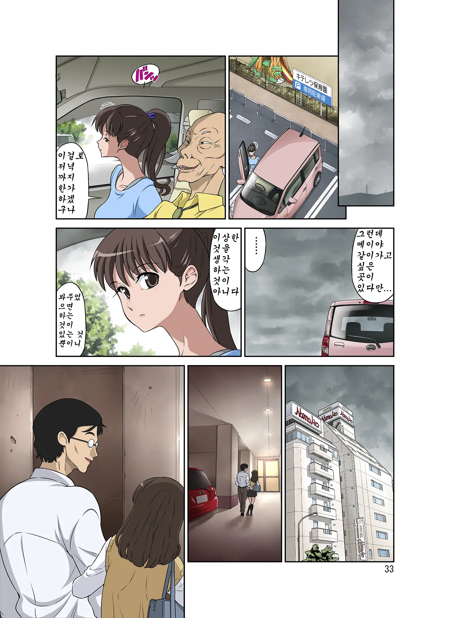 웹툰 이미지 32