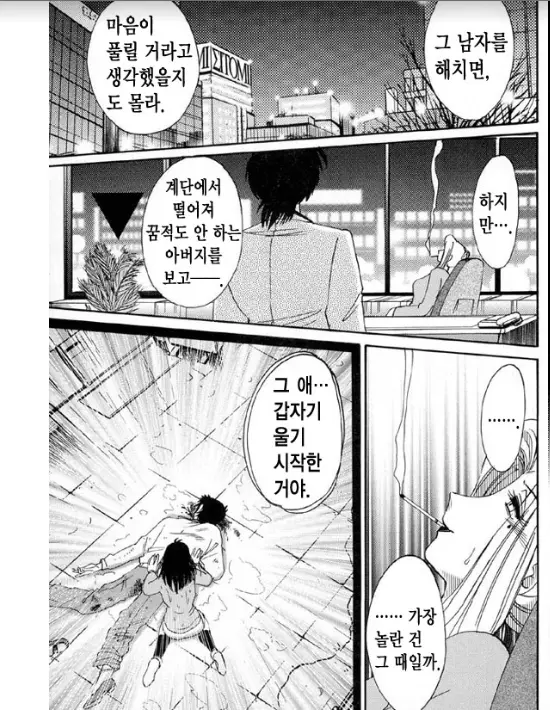 웹툰 이미지 95