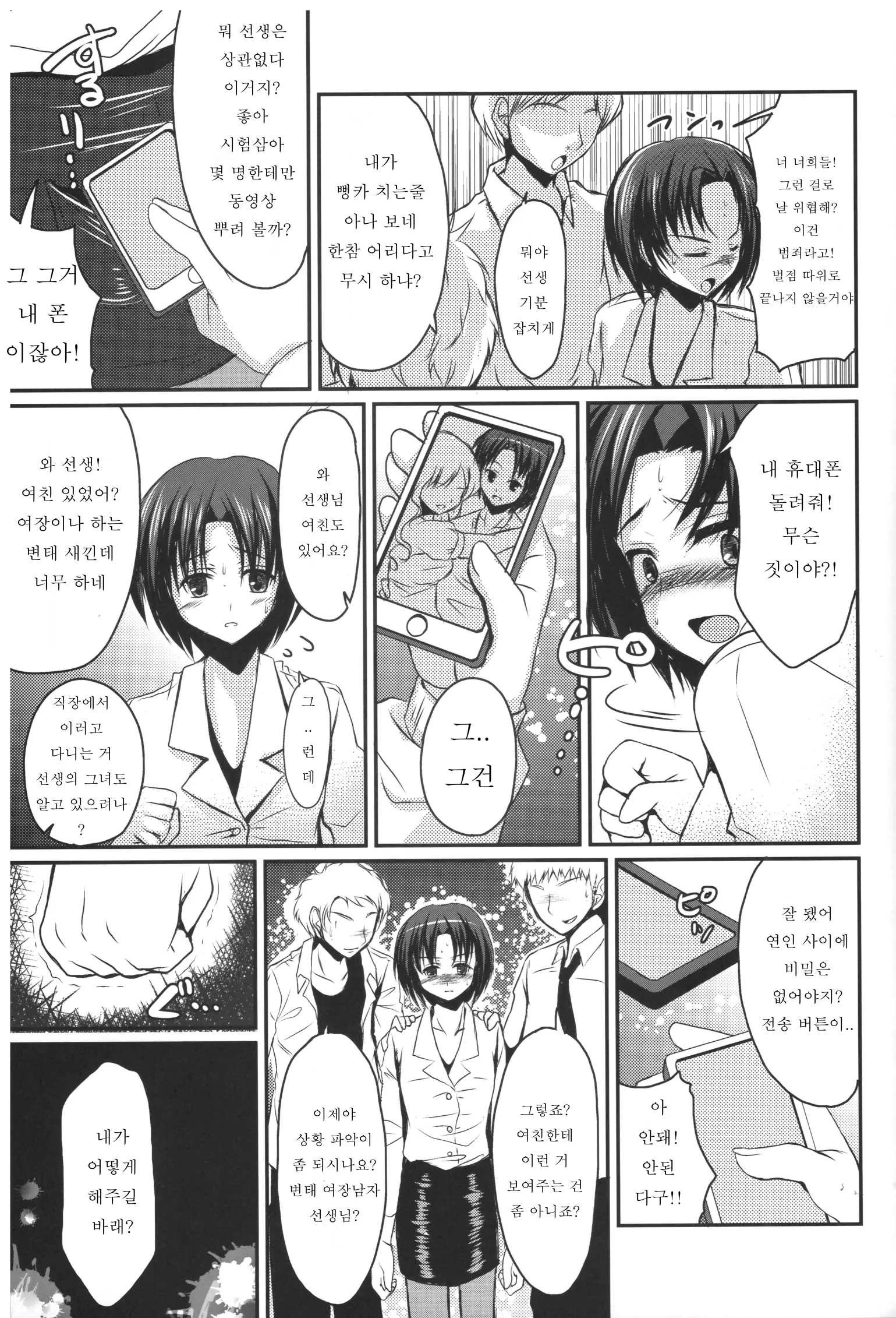웹툰 이미지 11