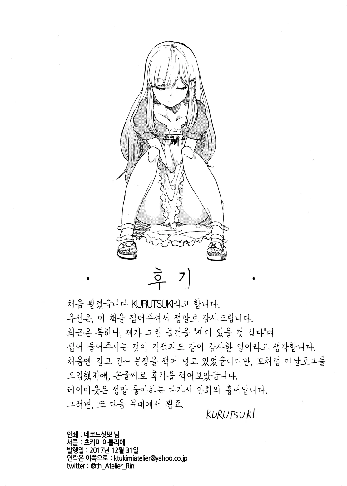 웹툰 이미지 28