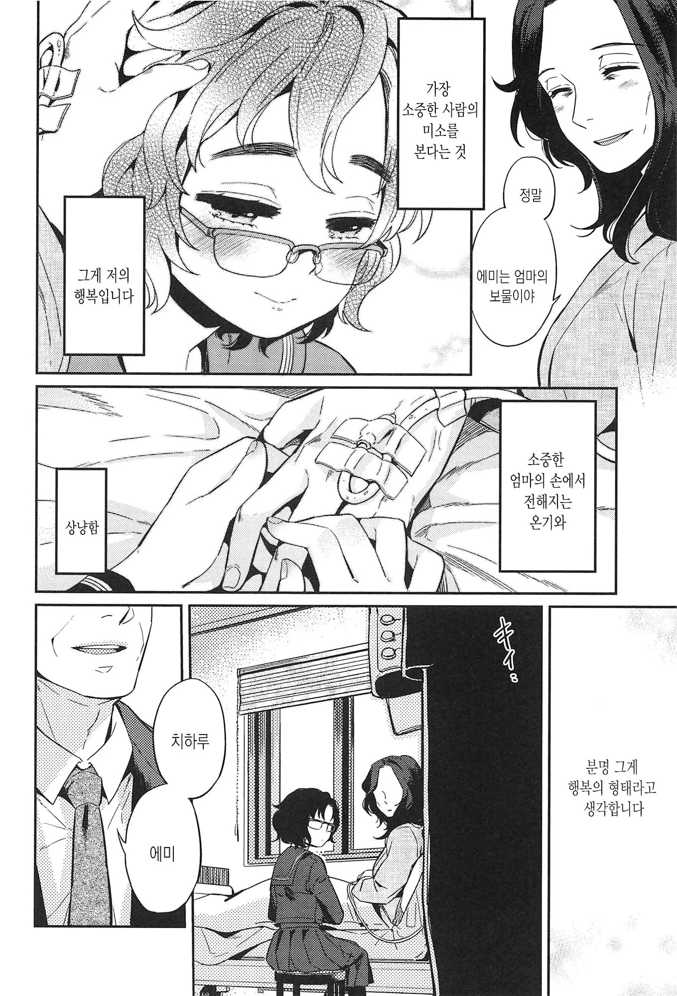 웹툰 이미지 175