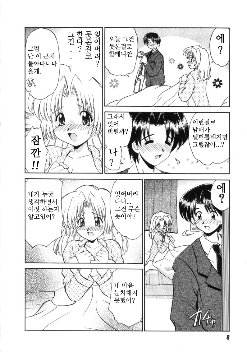 웹툰 이미지 5