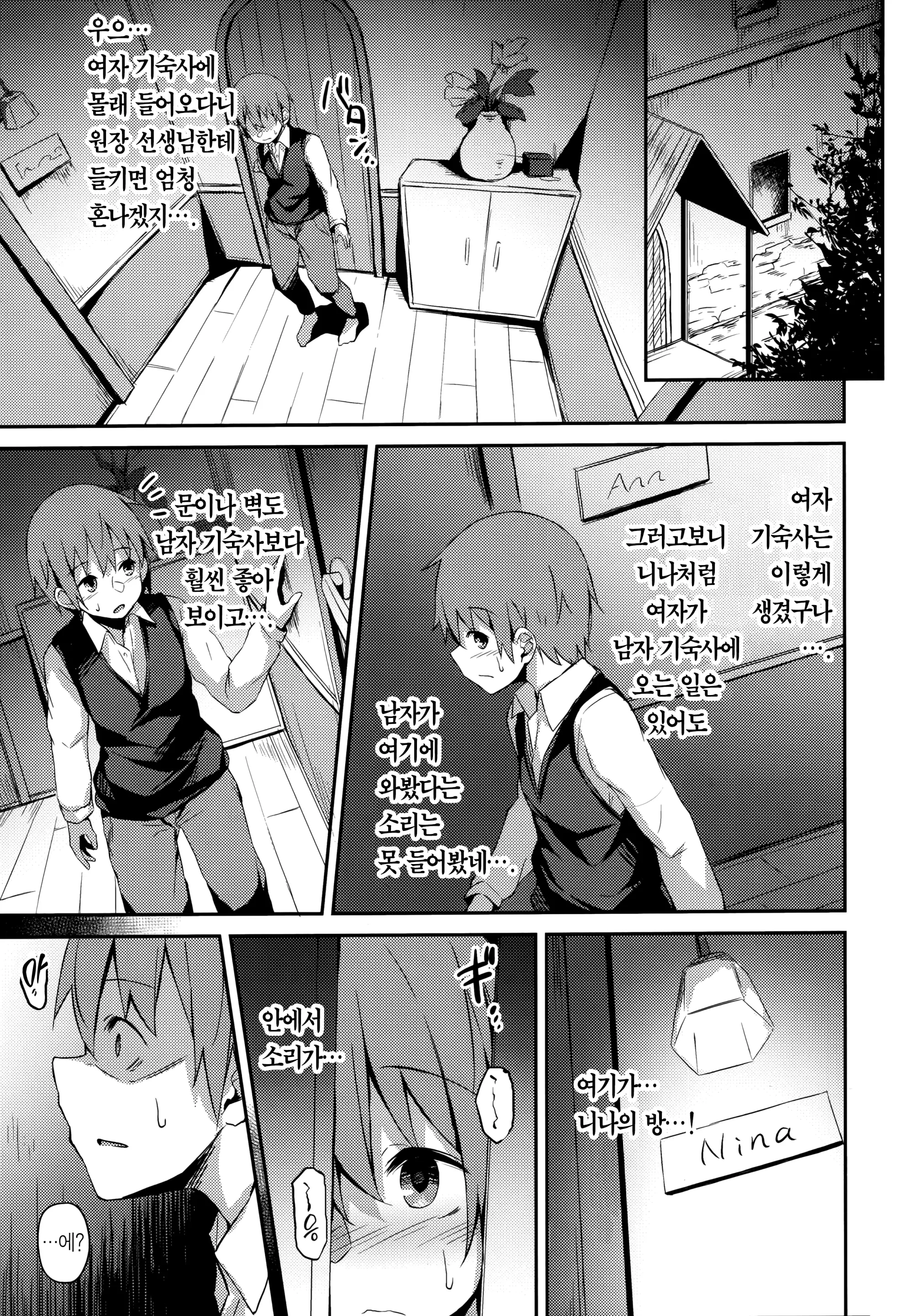 웹툰 이미지 14