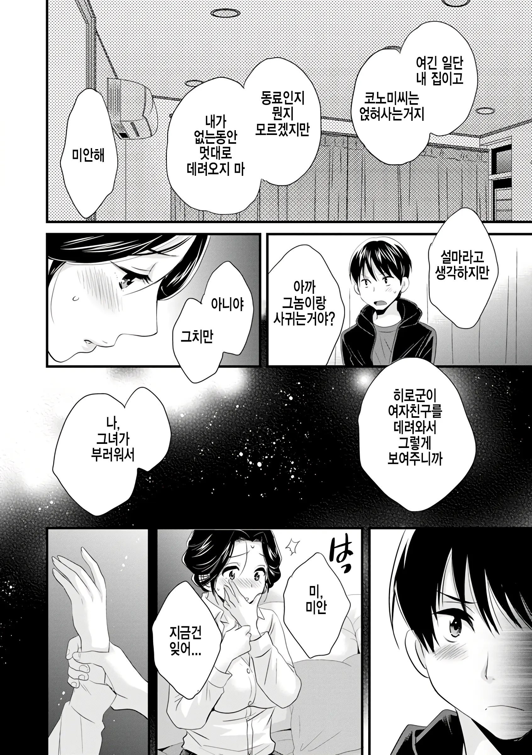 웹툰 이미지 50