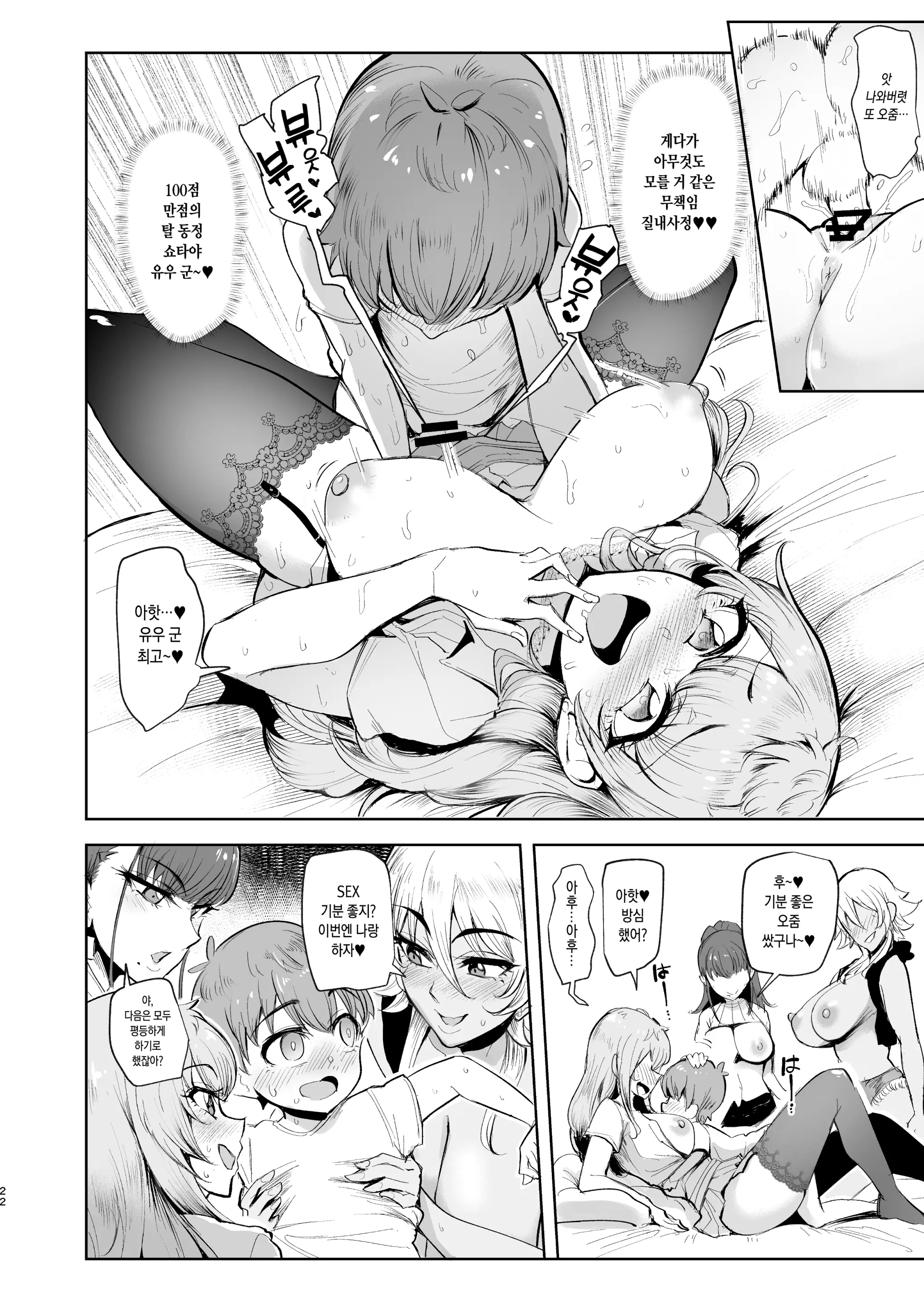 웹툰 이미지 20