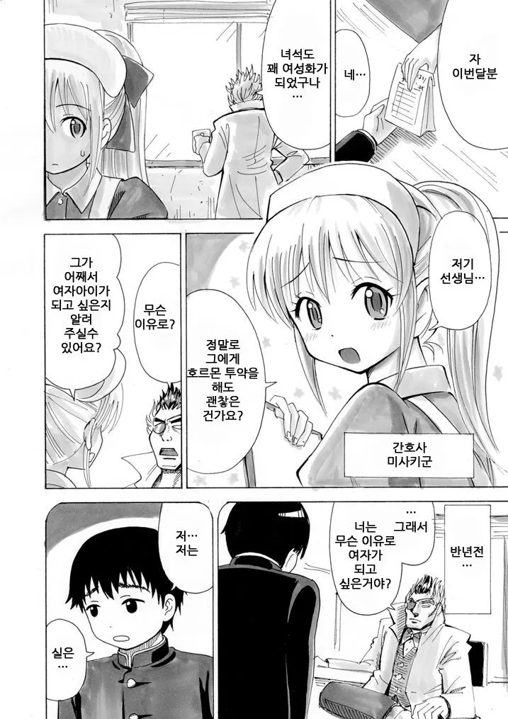 웹툰 이미지 4