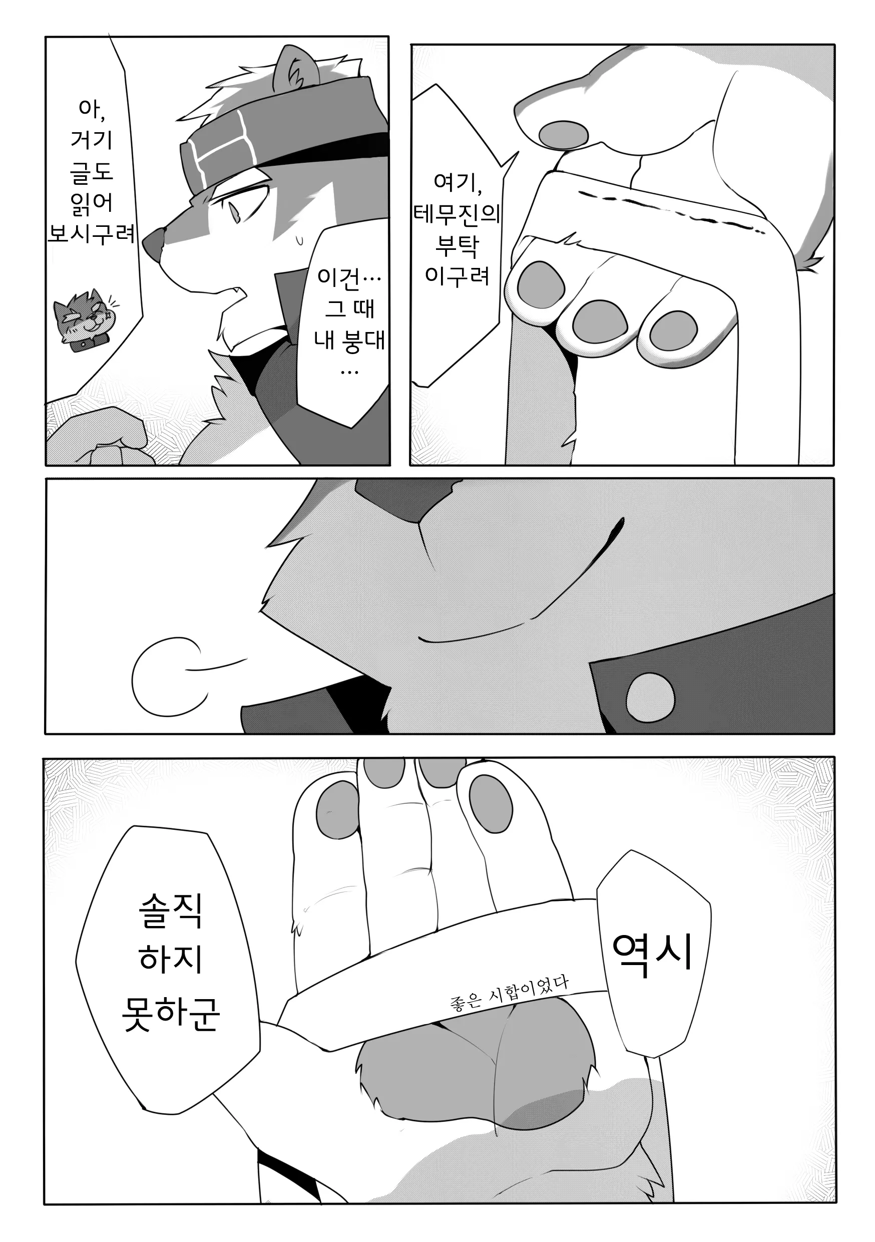 웹툰 이미지 17