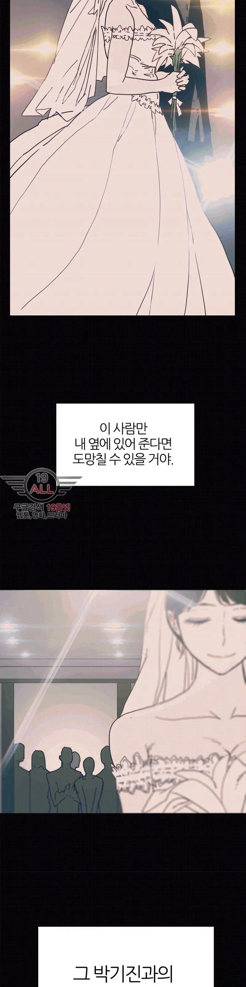 웹툰 이미지 416