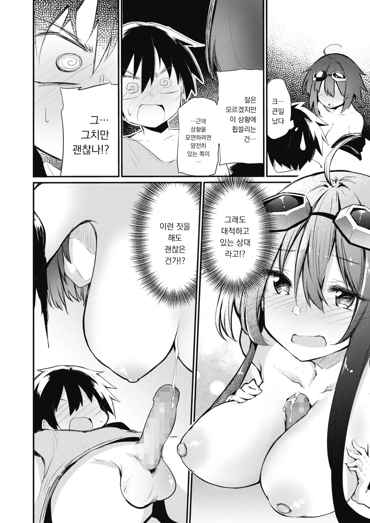 웹툰 이미지 9