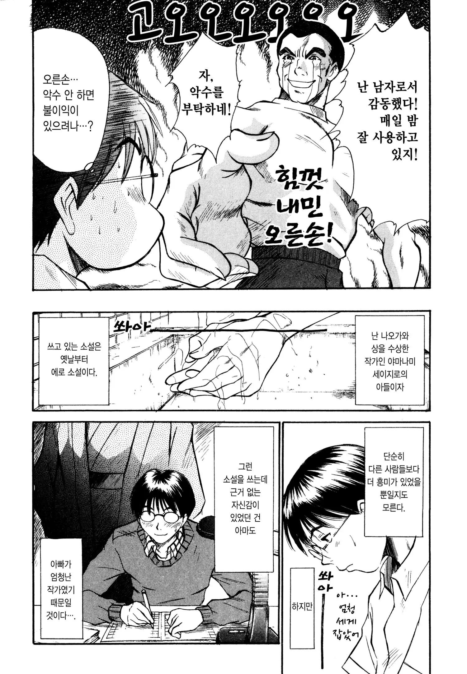 웹툰 이미지 12