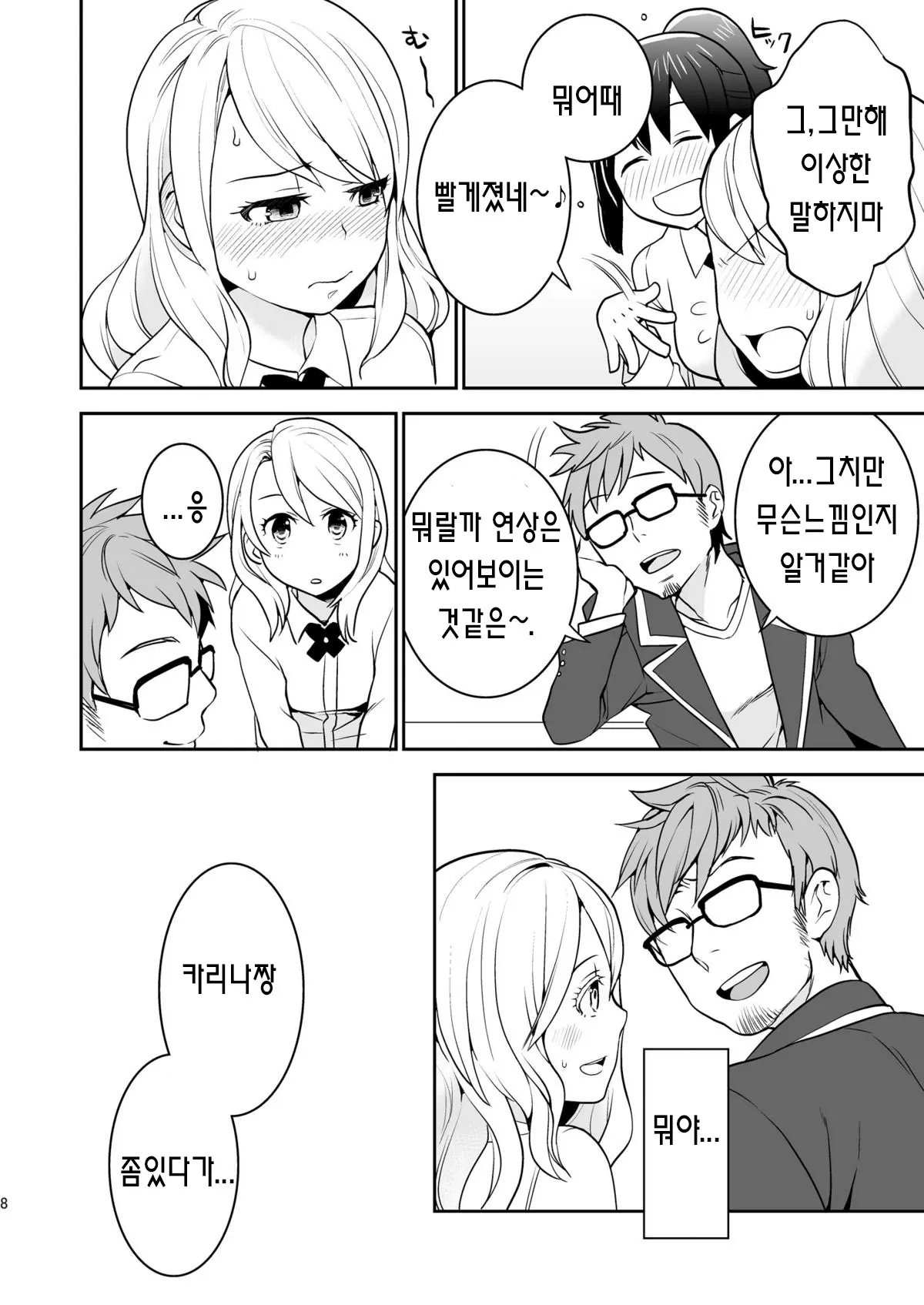 웹툰 이미지 7