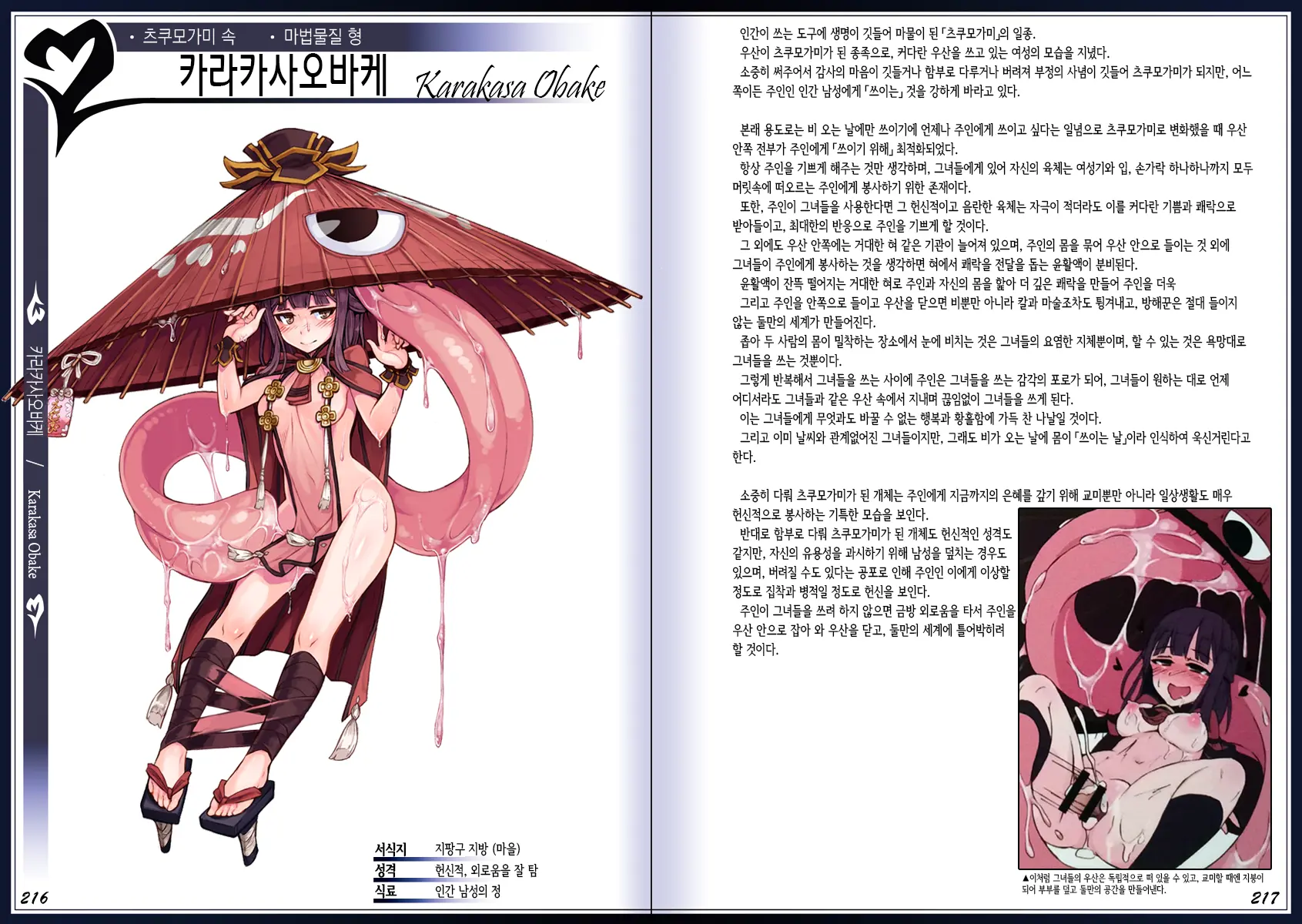 웹툰 이미지 111