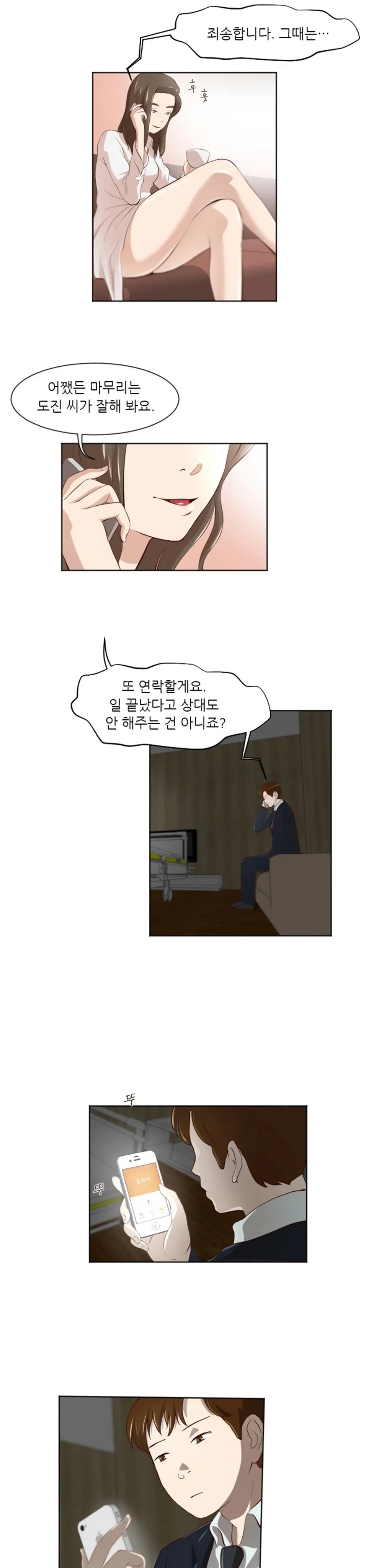 웹툰 이미지 437