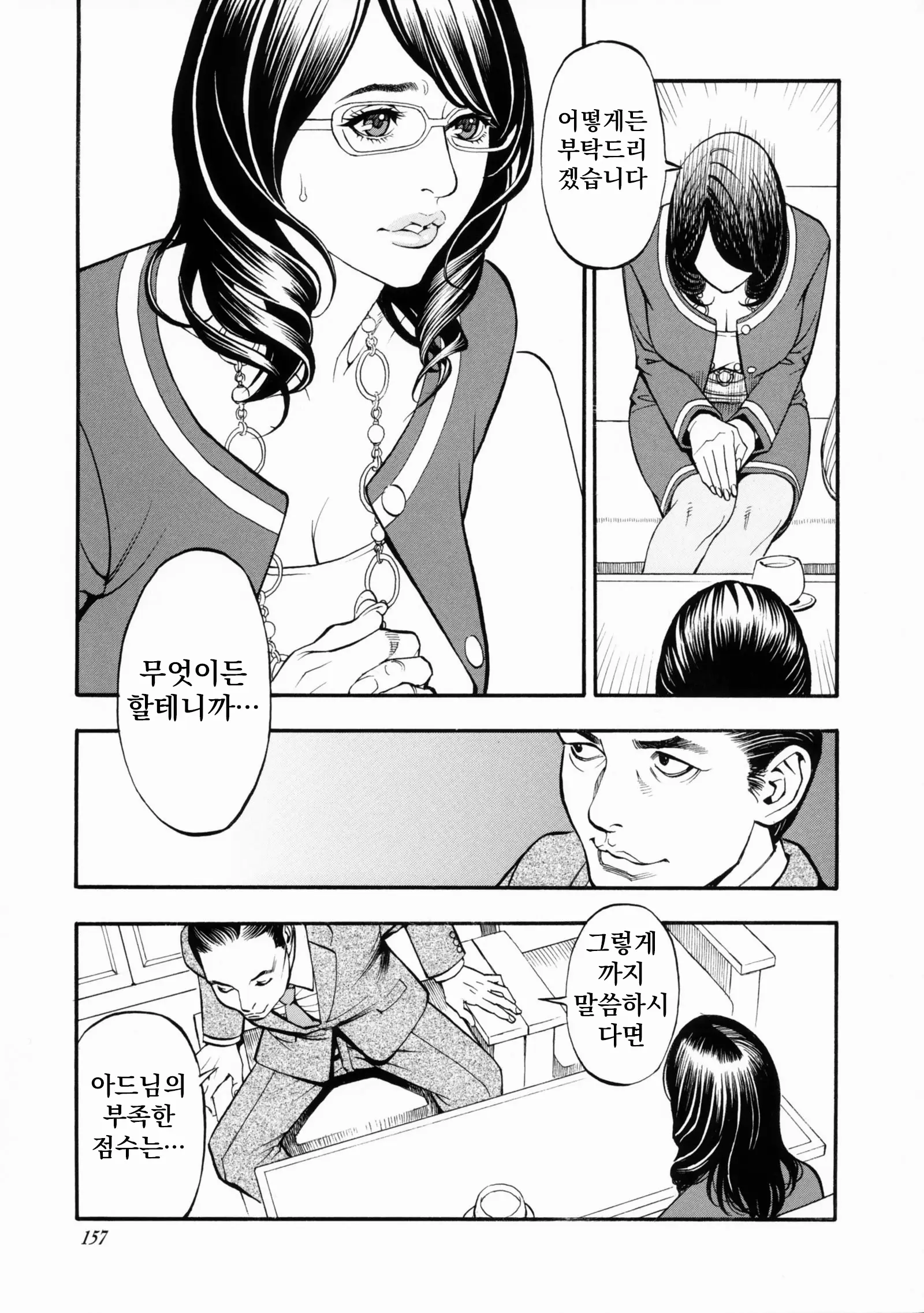 웹툰 이미지 154