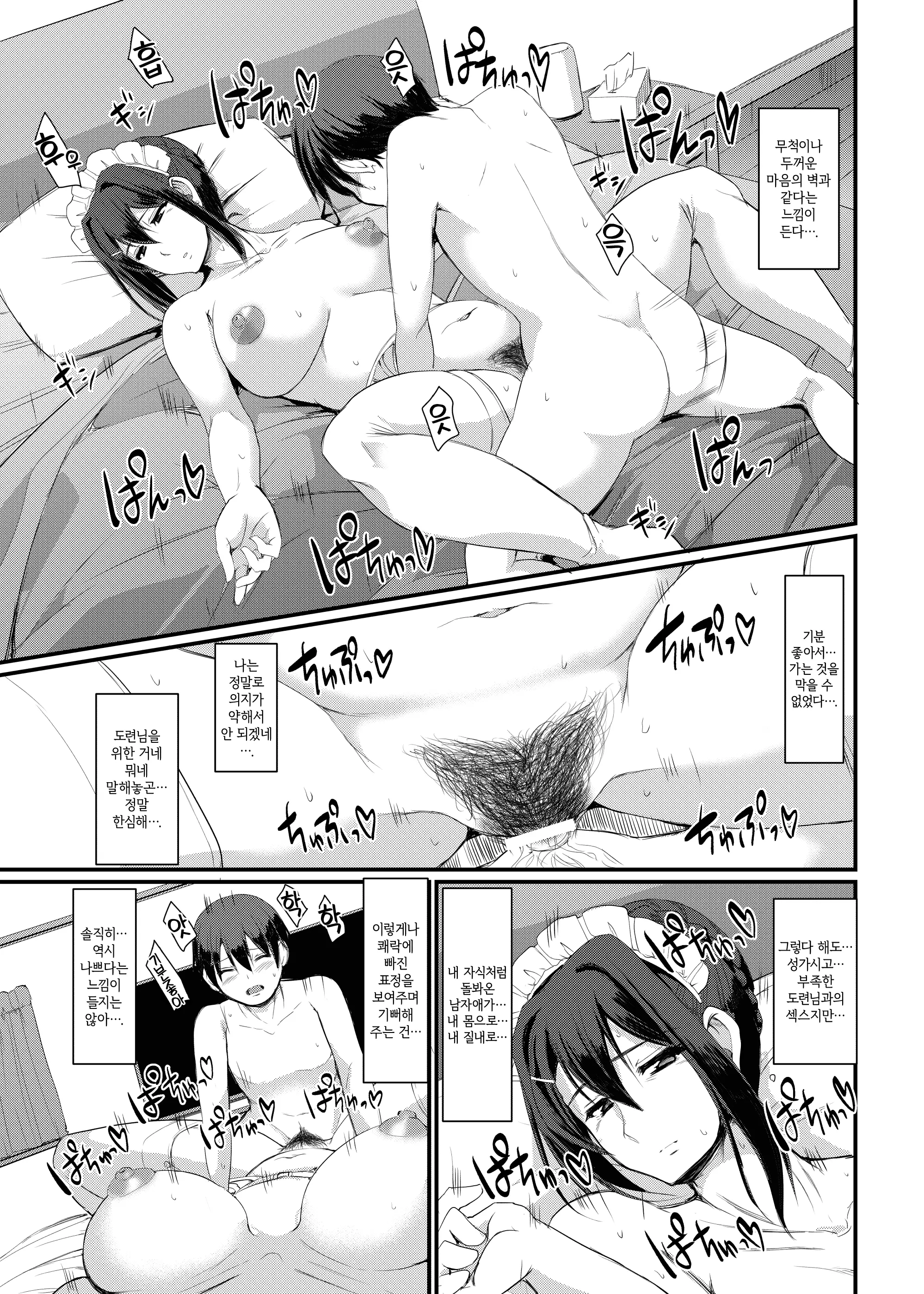 웹툰 이미지 29