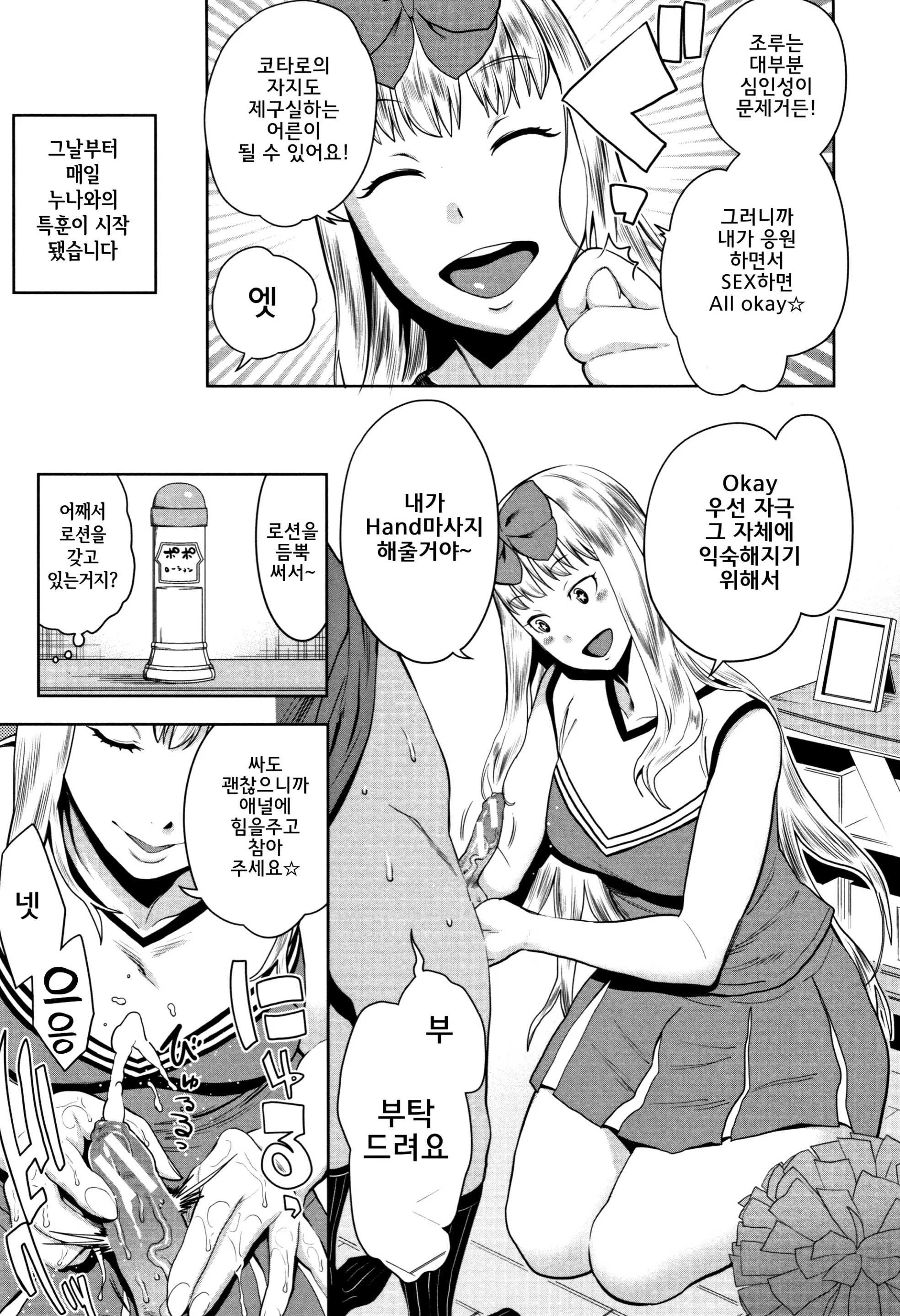 웹툰 이미지 174
