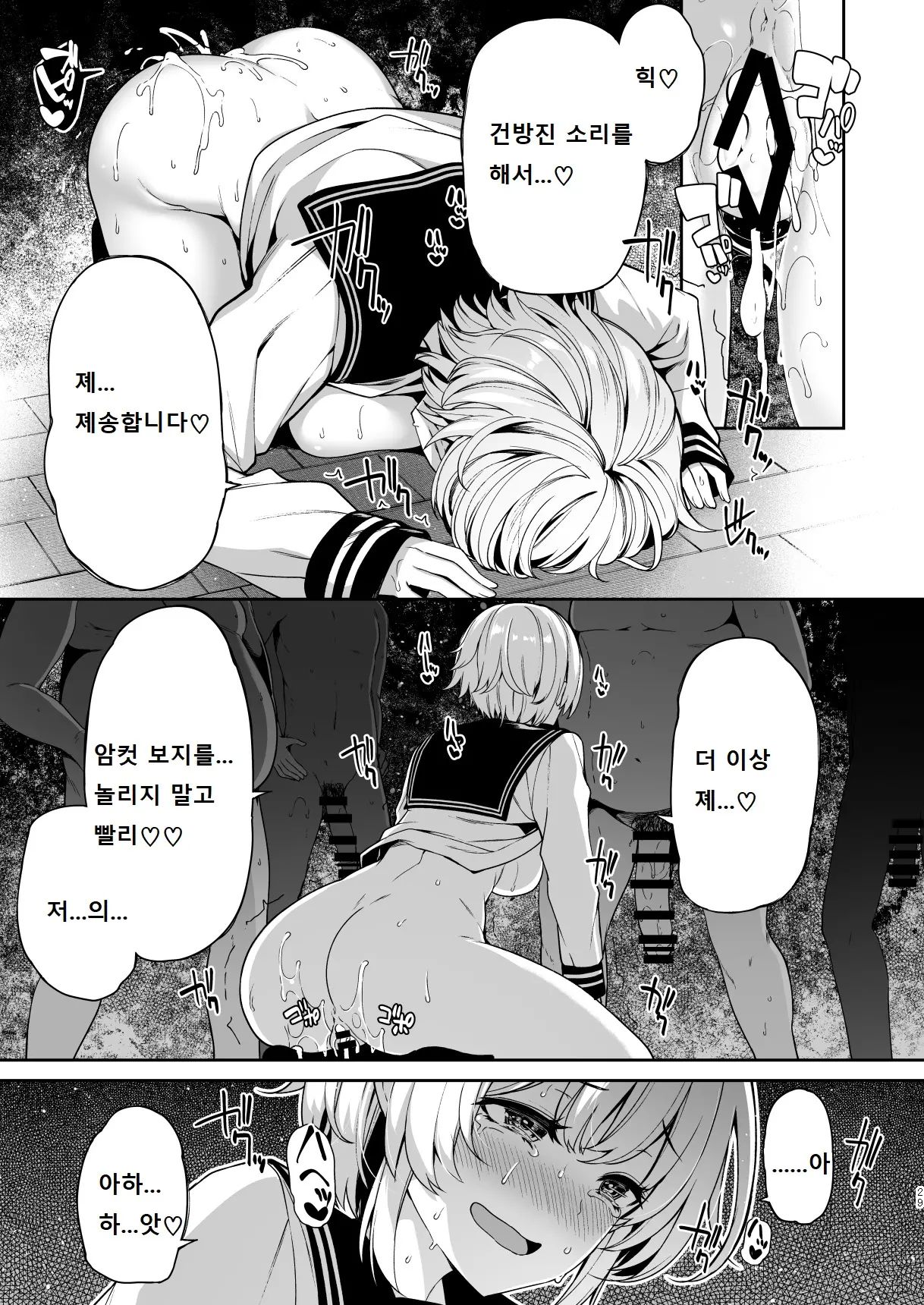 웹툰 이미지 27