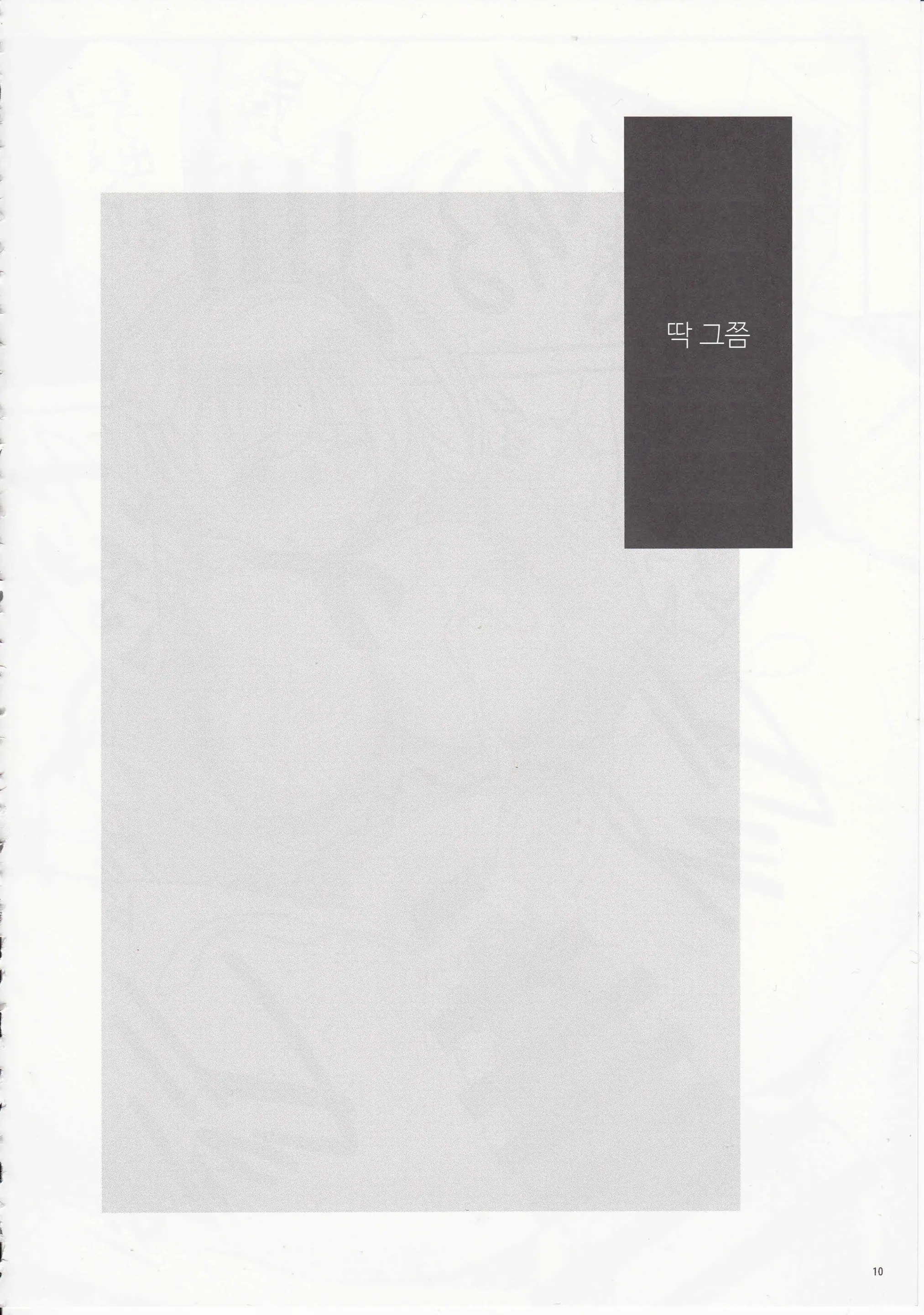웹툰 이미지 10