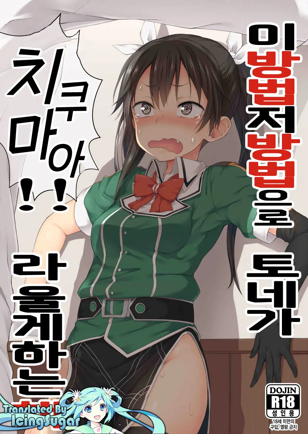 웹툰 이미지 0