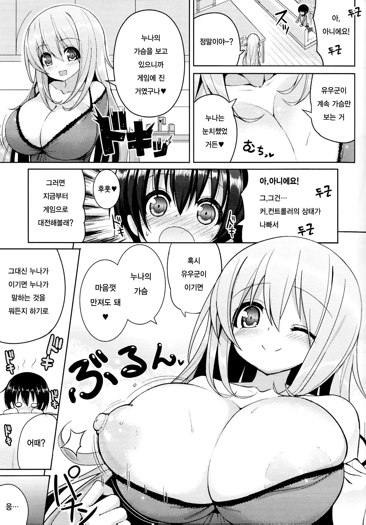 웹툰 이미지 7