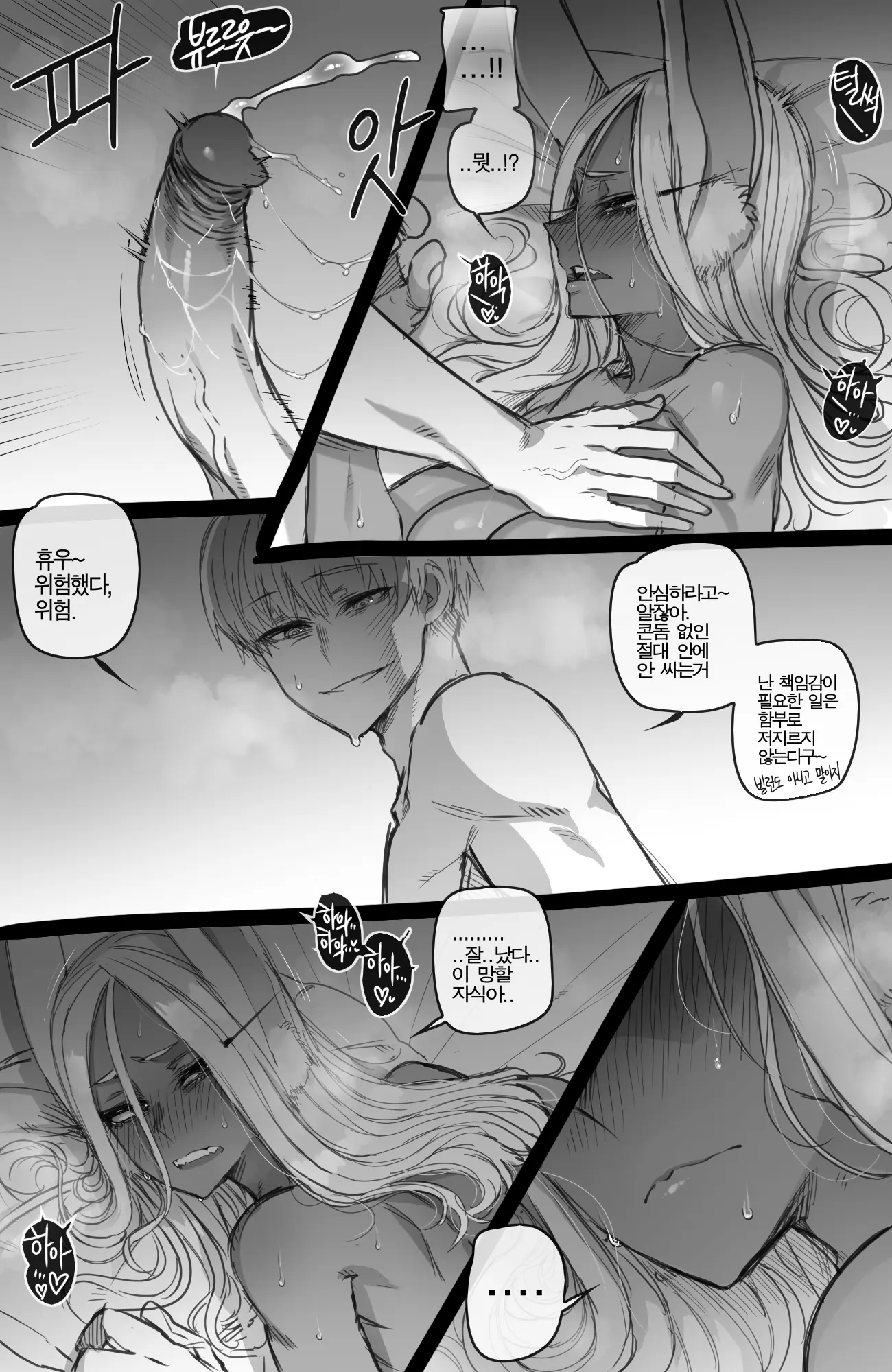 웹툰 이미지 16