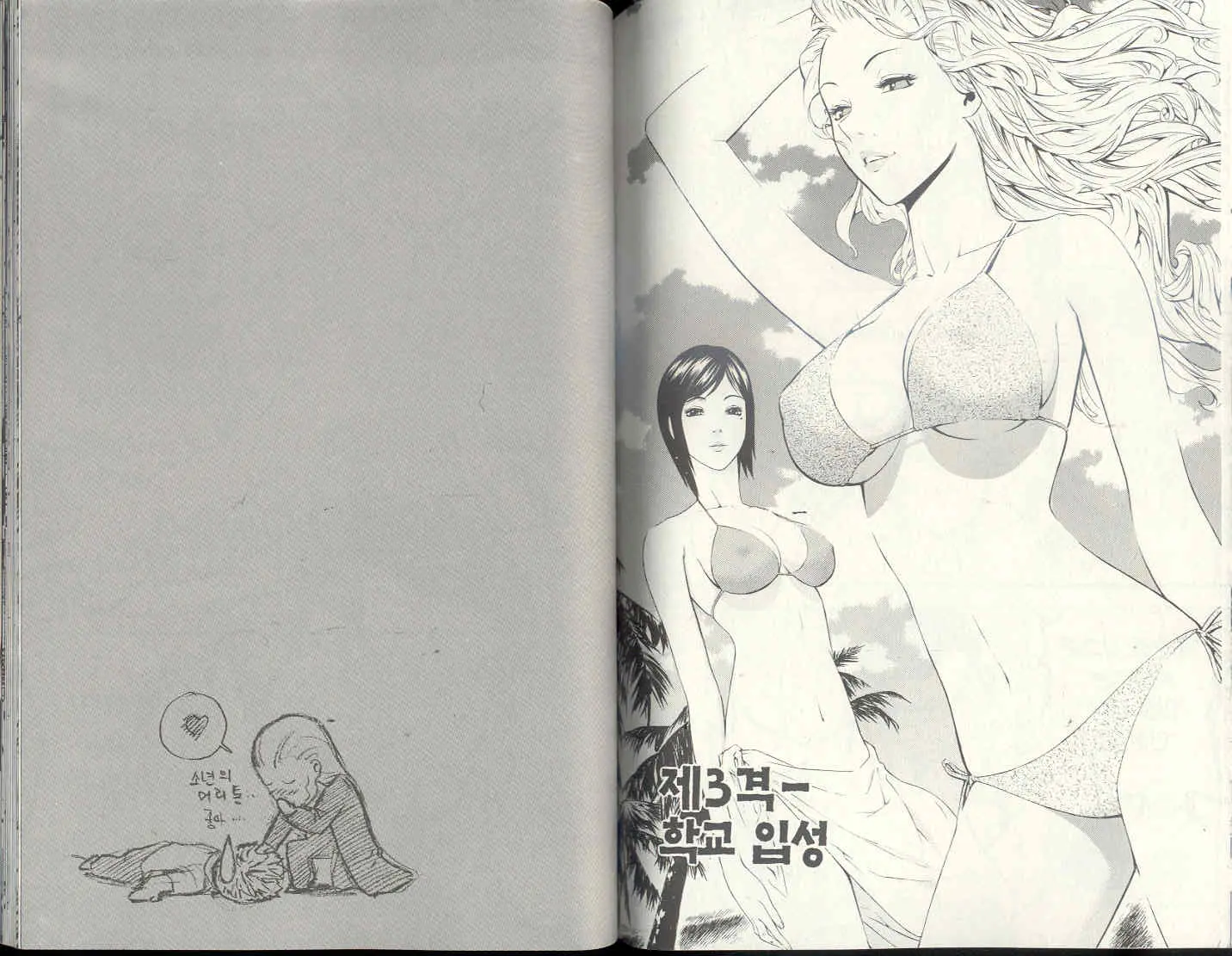 웹툰 이미지 35
