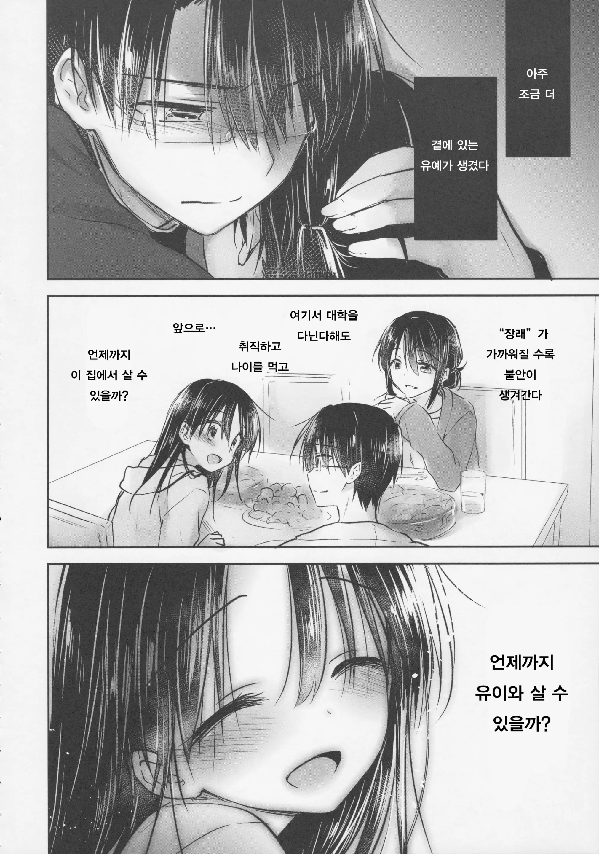 웹툰 이미지 44