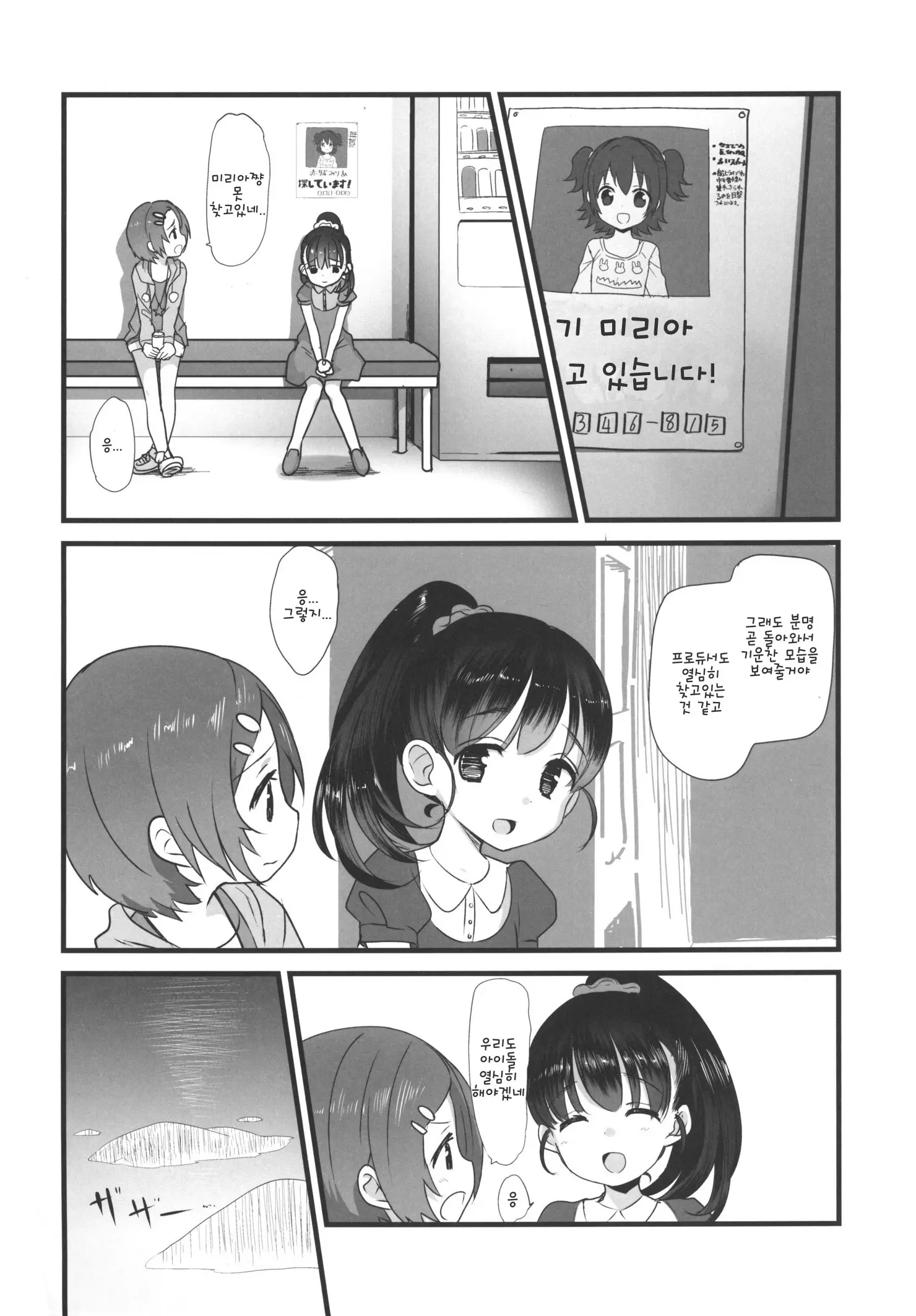 웹툰 이미지 4