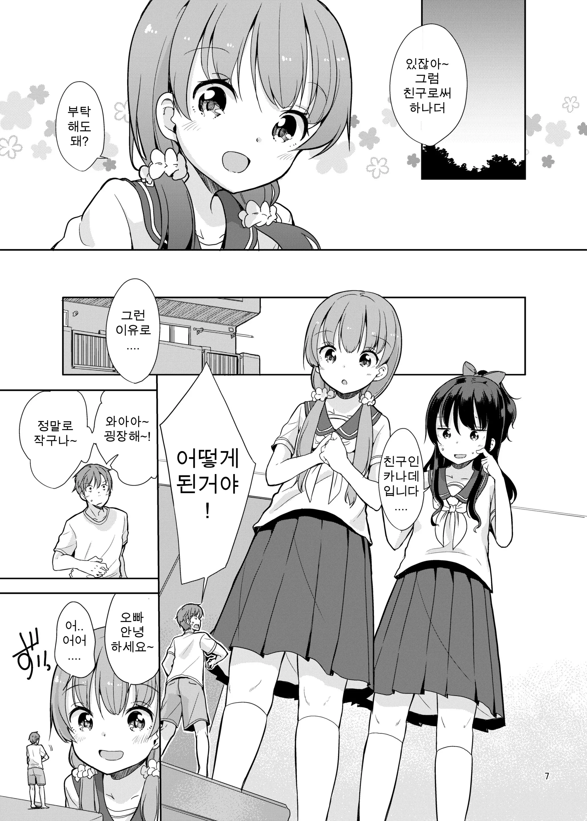 웹툰 이미지 7