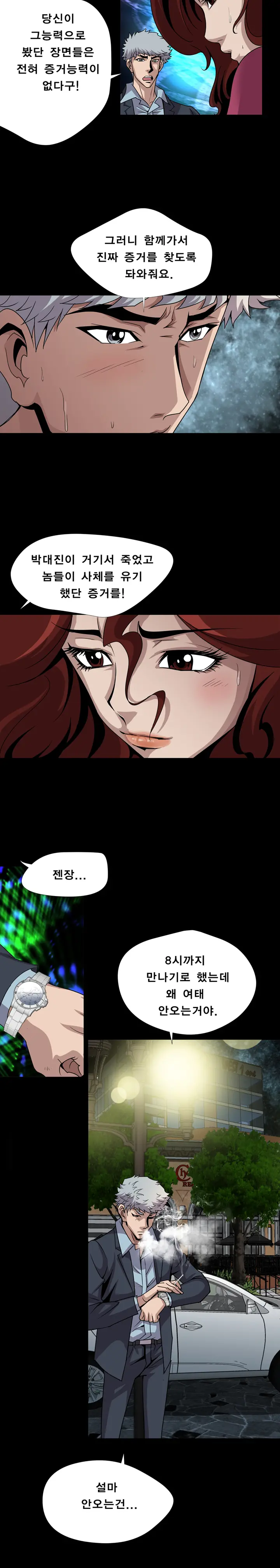 웹툰 이미지 66