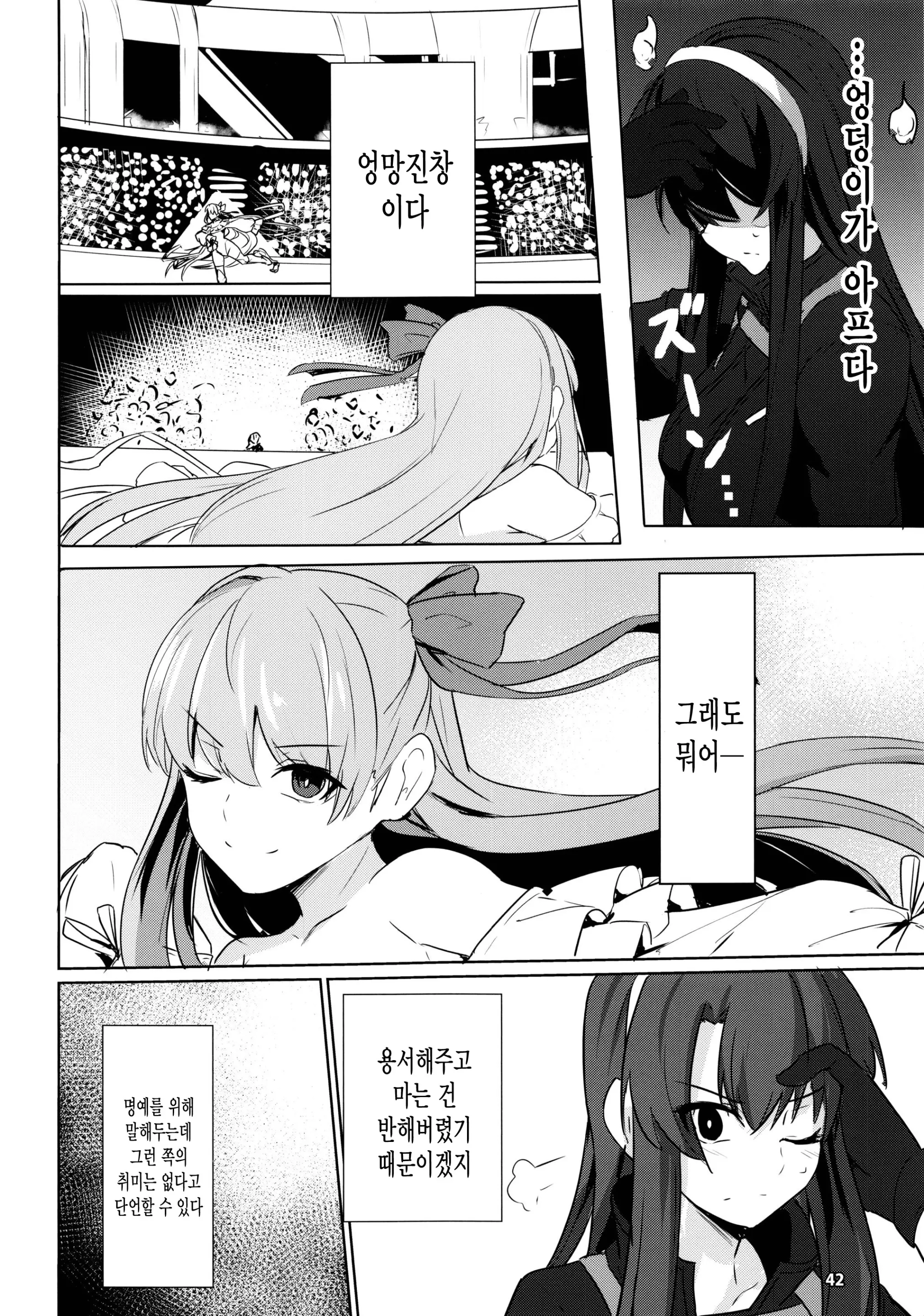웹툰 이미지 42