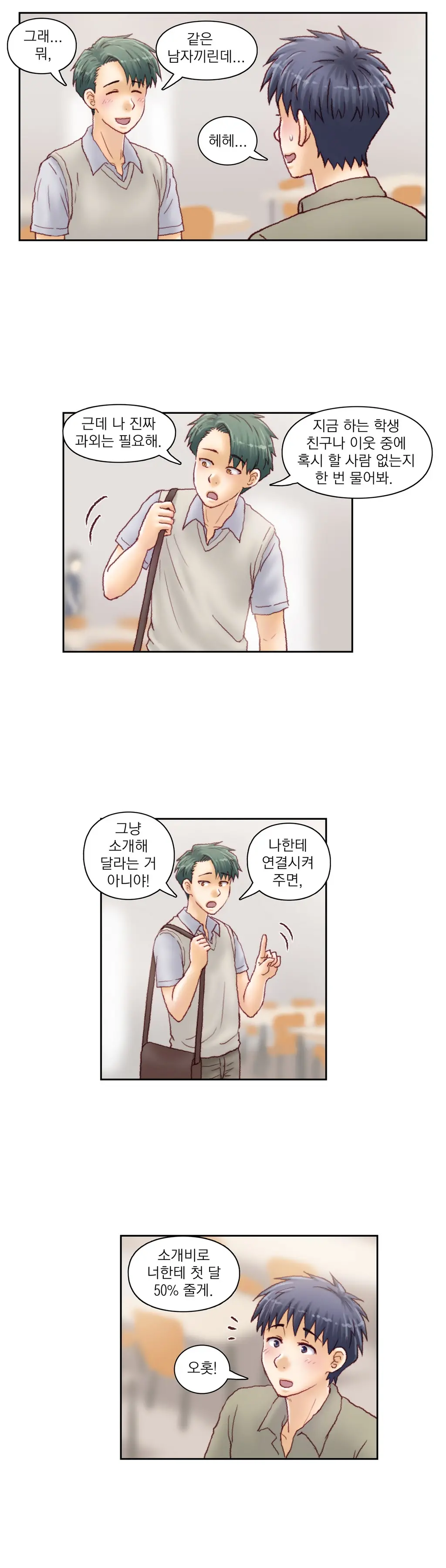 웹툰 이미지 437