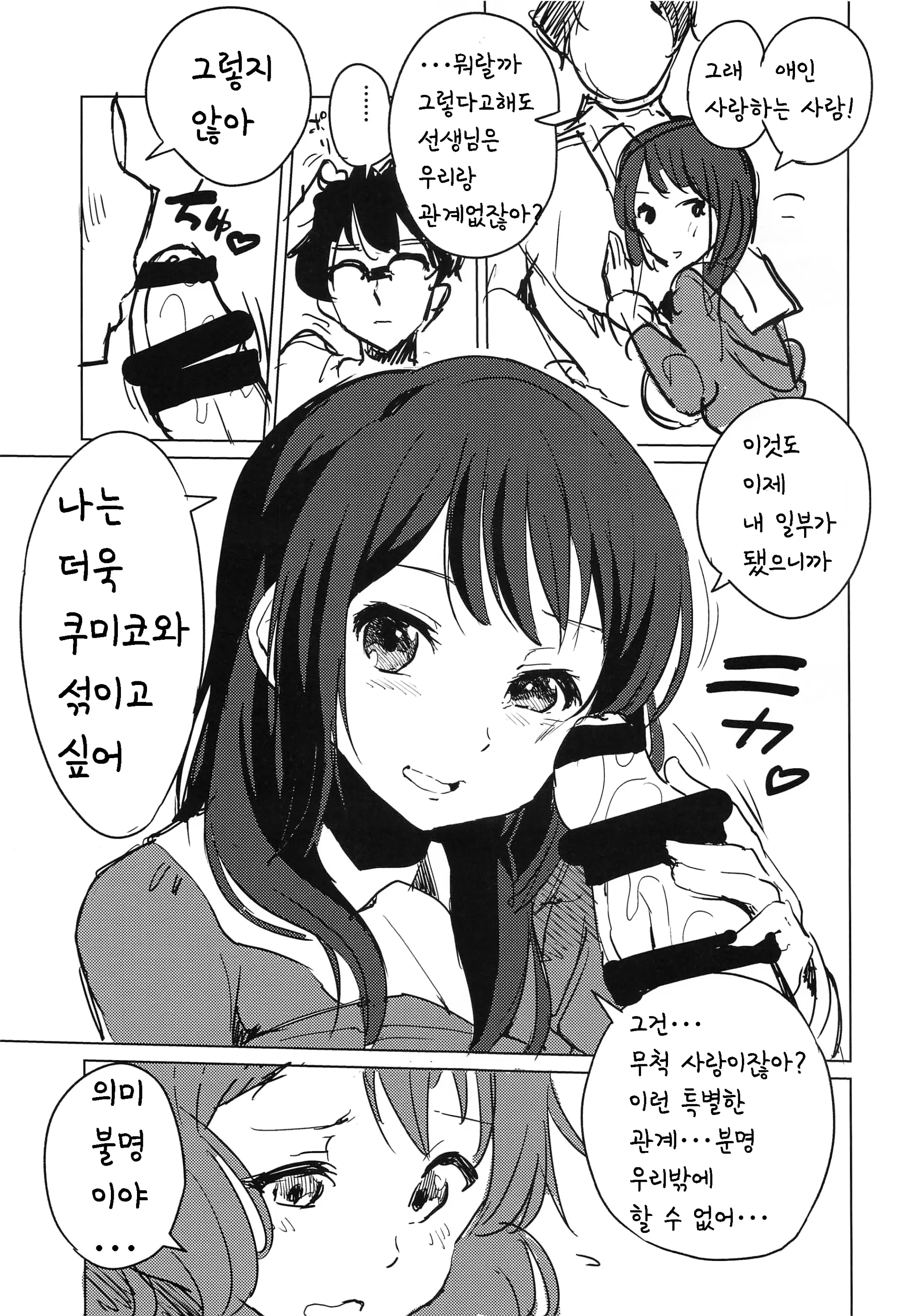 웹툰 이미지 12