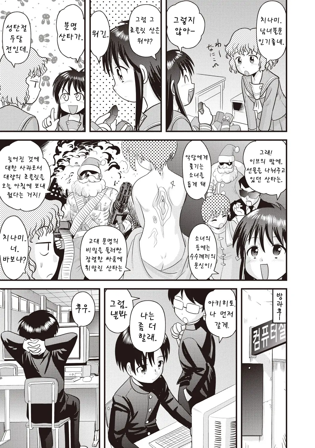 웹툰 이미지 187
