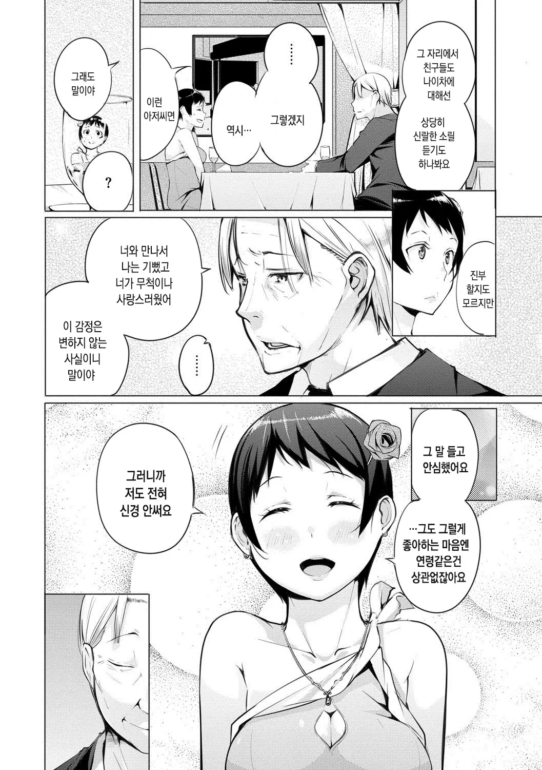 웹툰 이미지 182