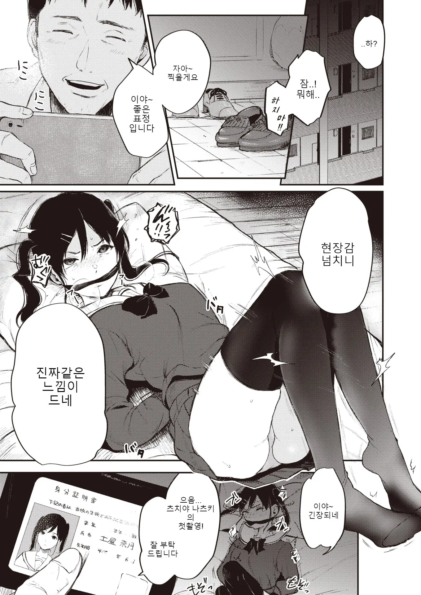 웹툰 이미지 4