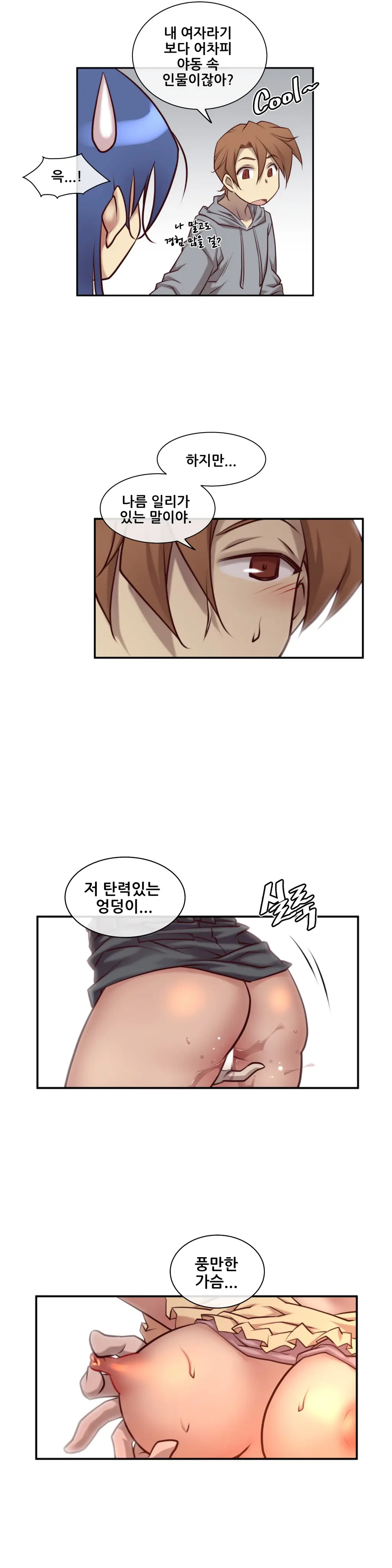 웹툰 이미지 332