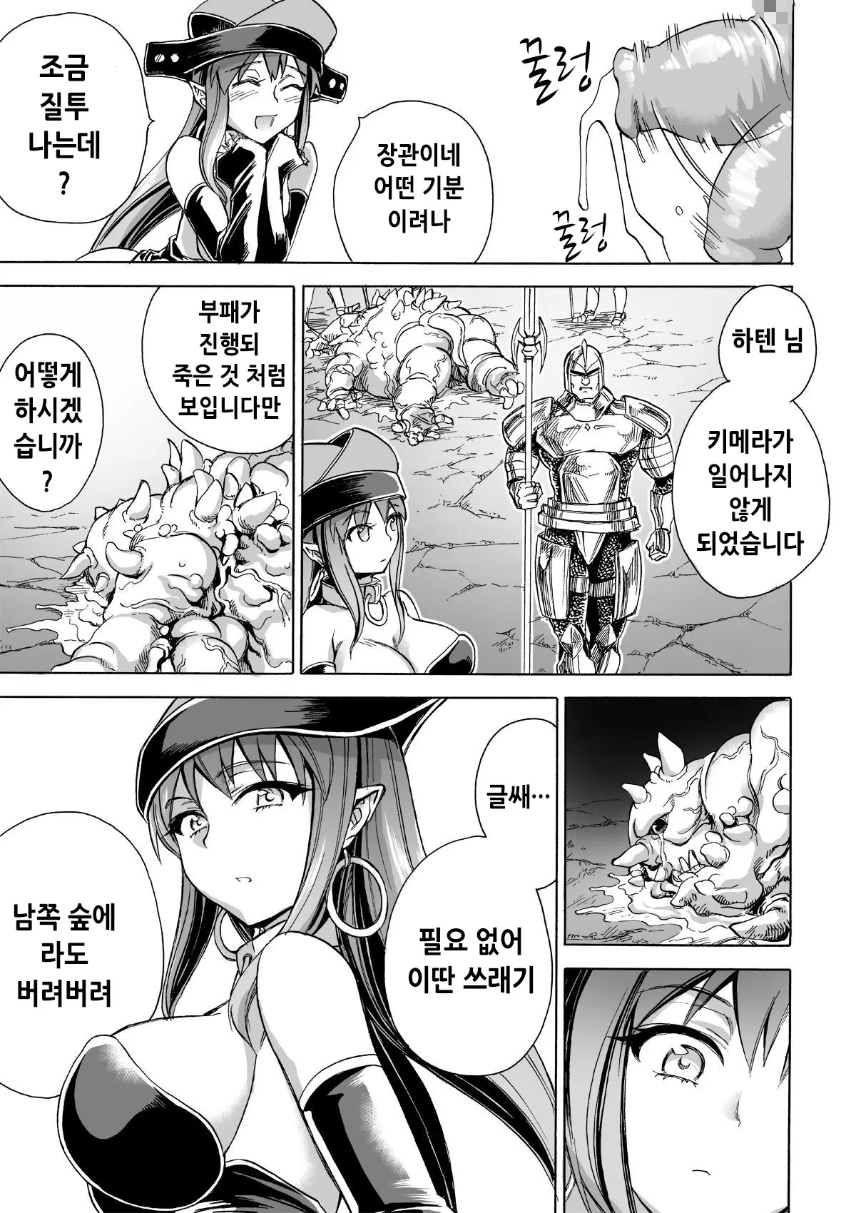 웹툰 이미지 43