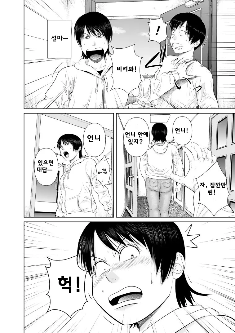 웹툰 이미지 6