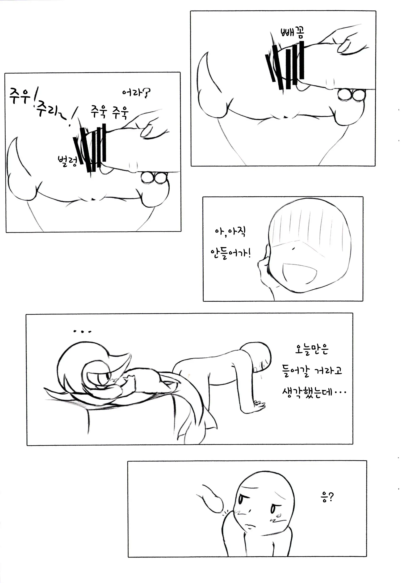 웹툰 이미지 4
