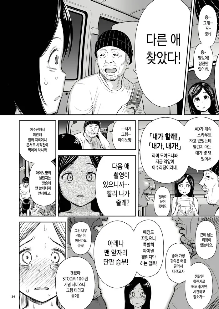 웹툰 이미지 32