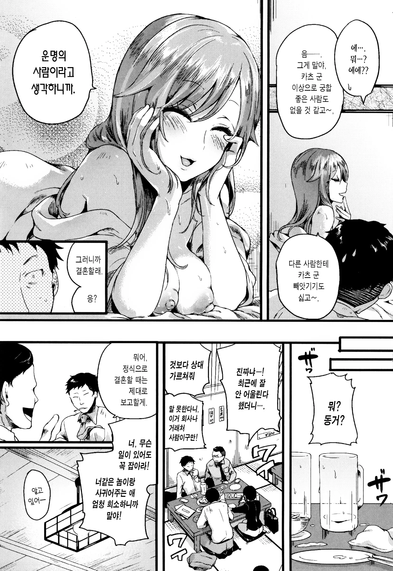 웹툰 이미지 121