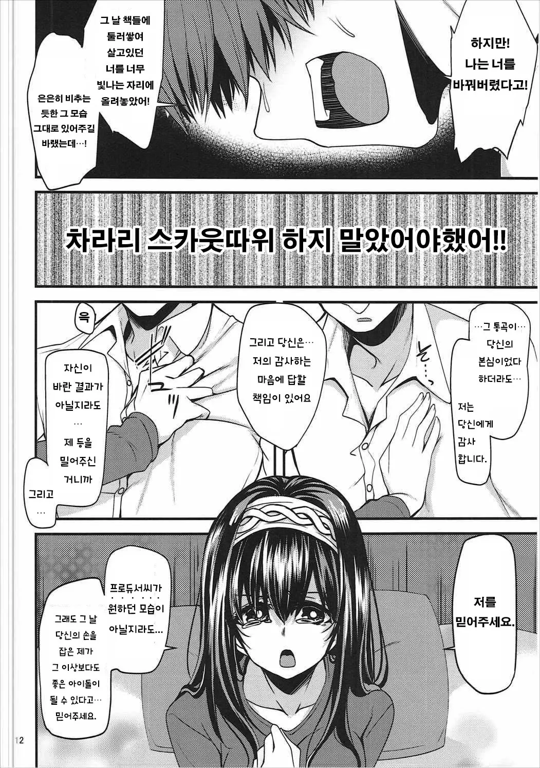 웹툰 이미지 10